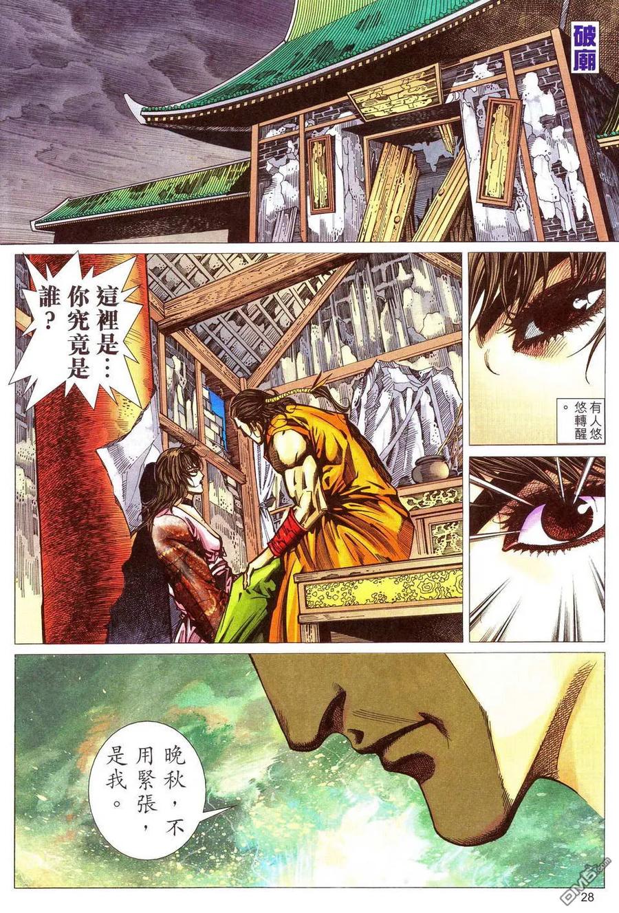 第28页