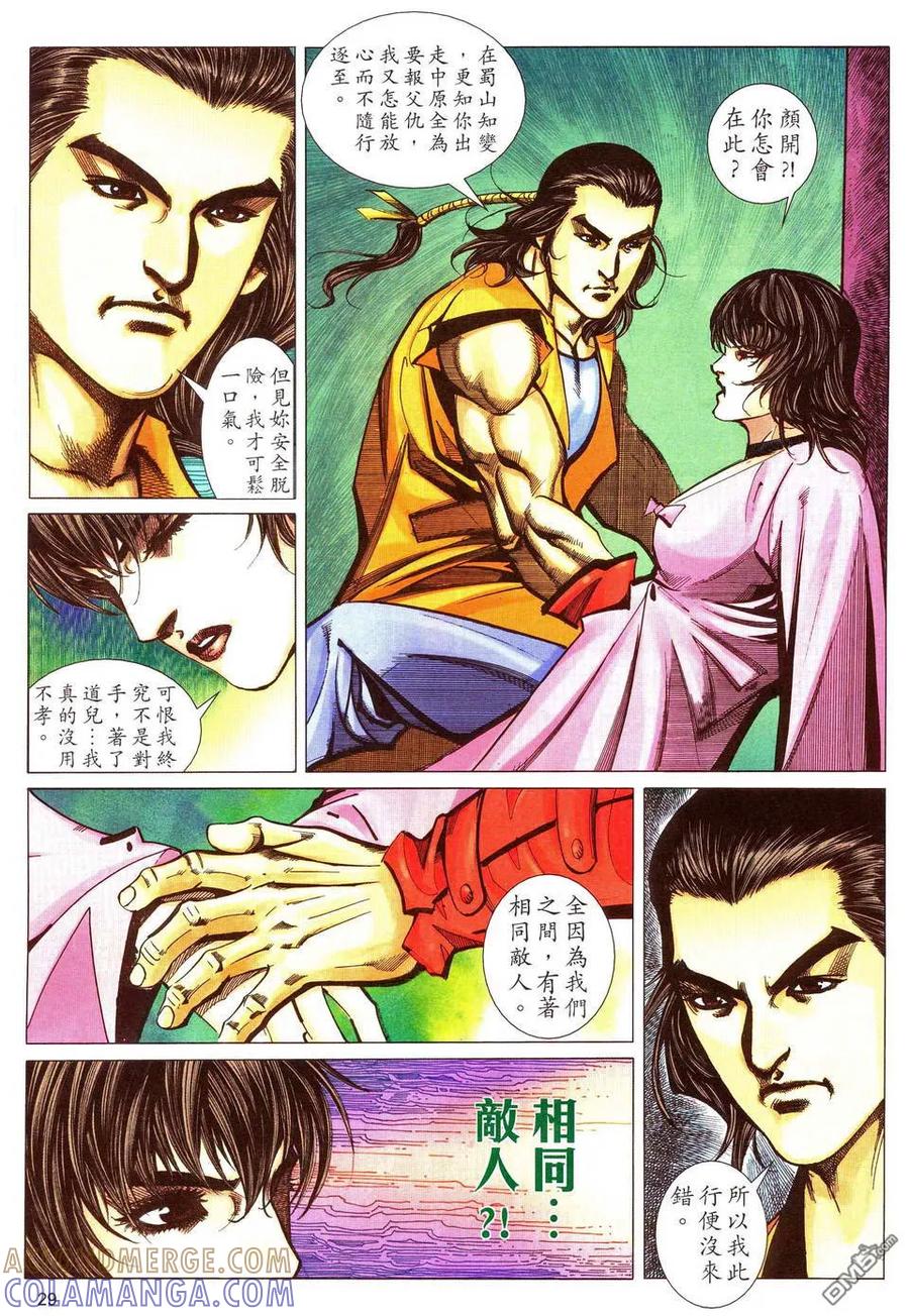 第29页