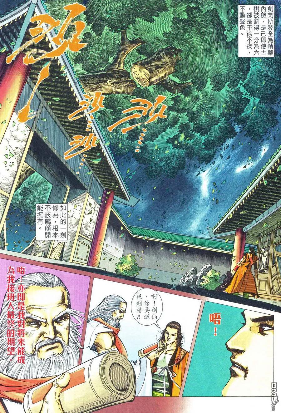 第18页