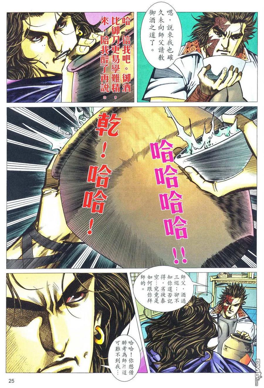 第24页