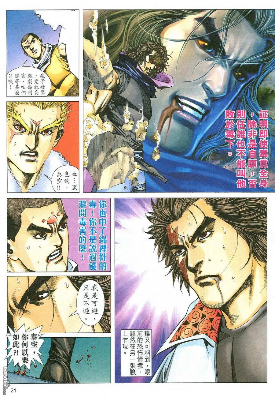 第20页