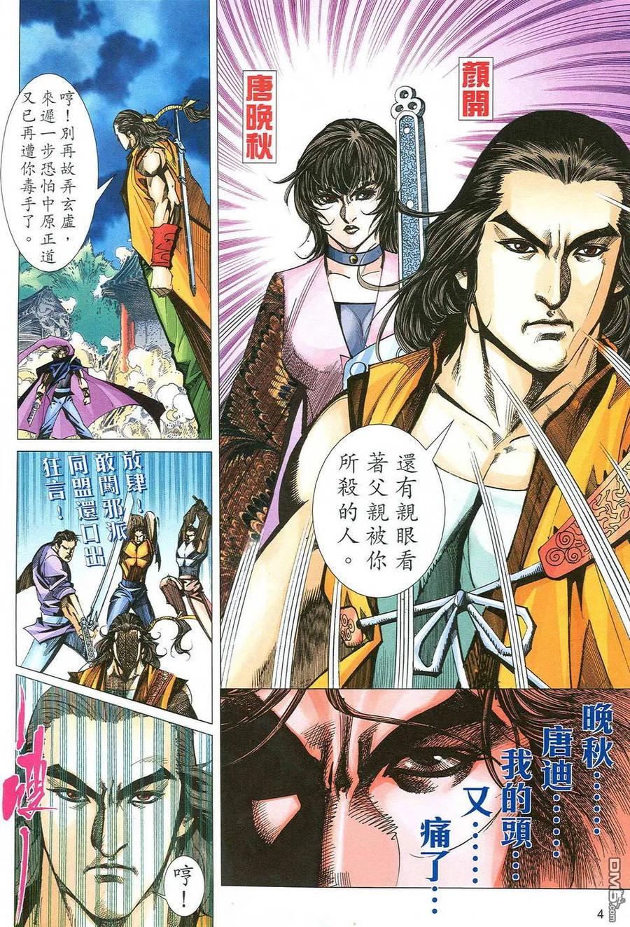 第4页
