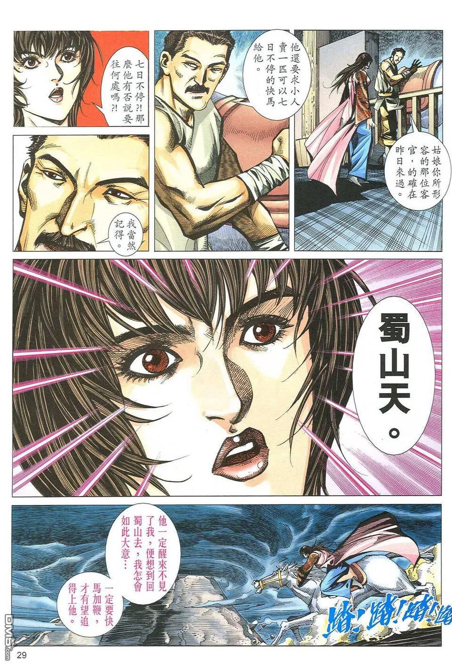 第28页