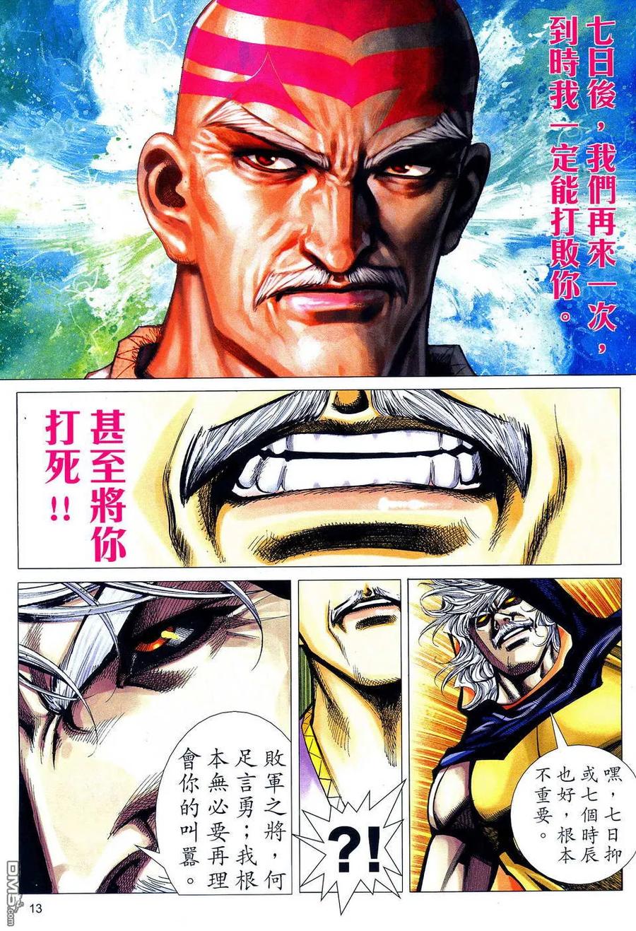 第12页