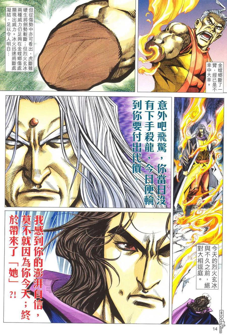 第14页