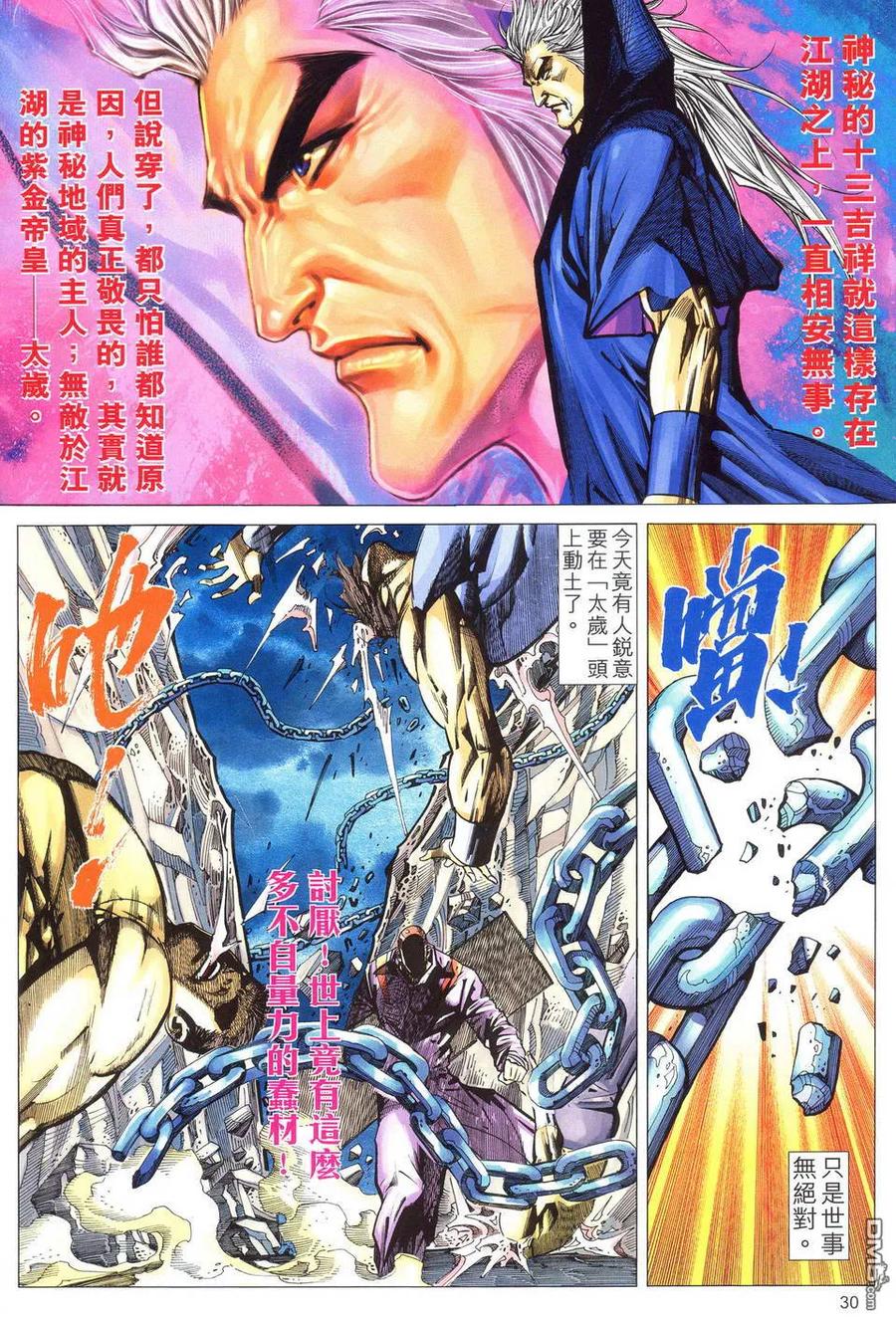 第30页