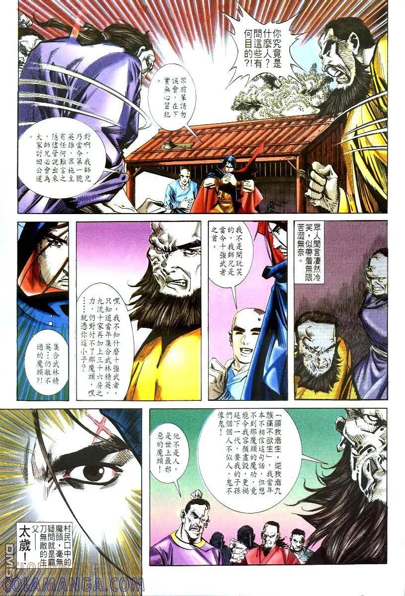 第23页