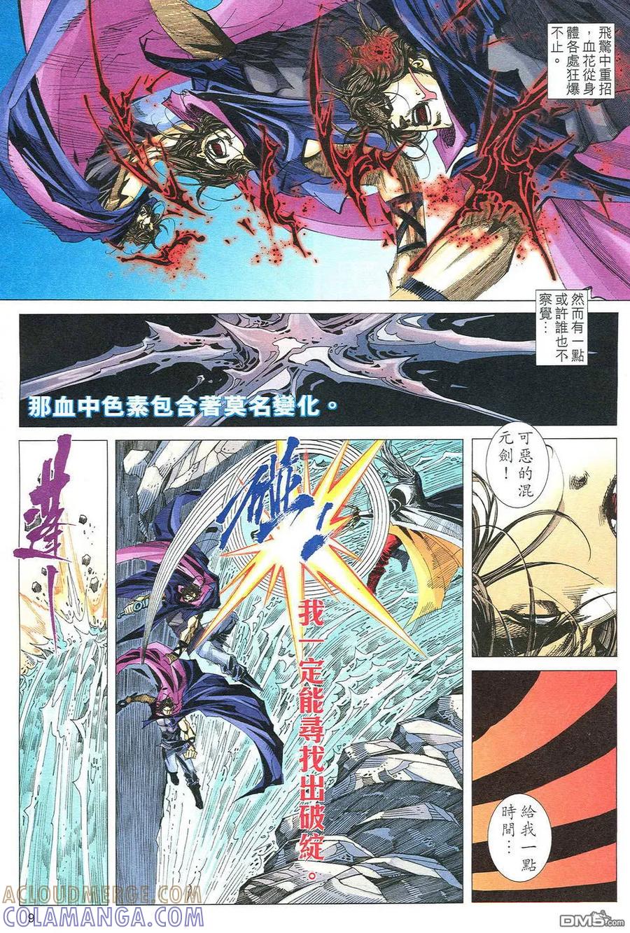 第9页