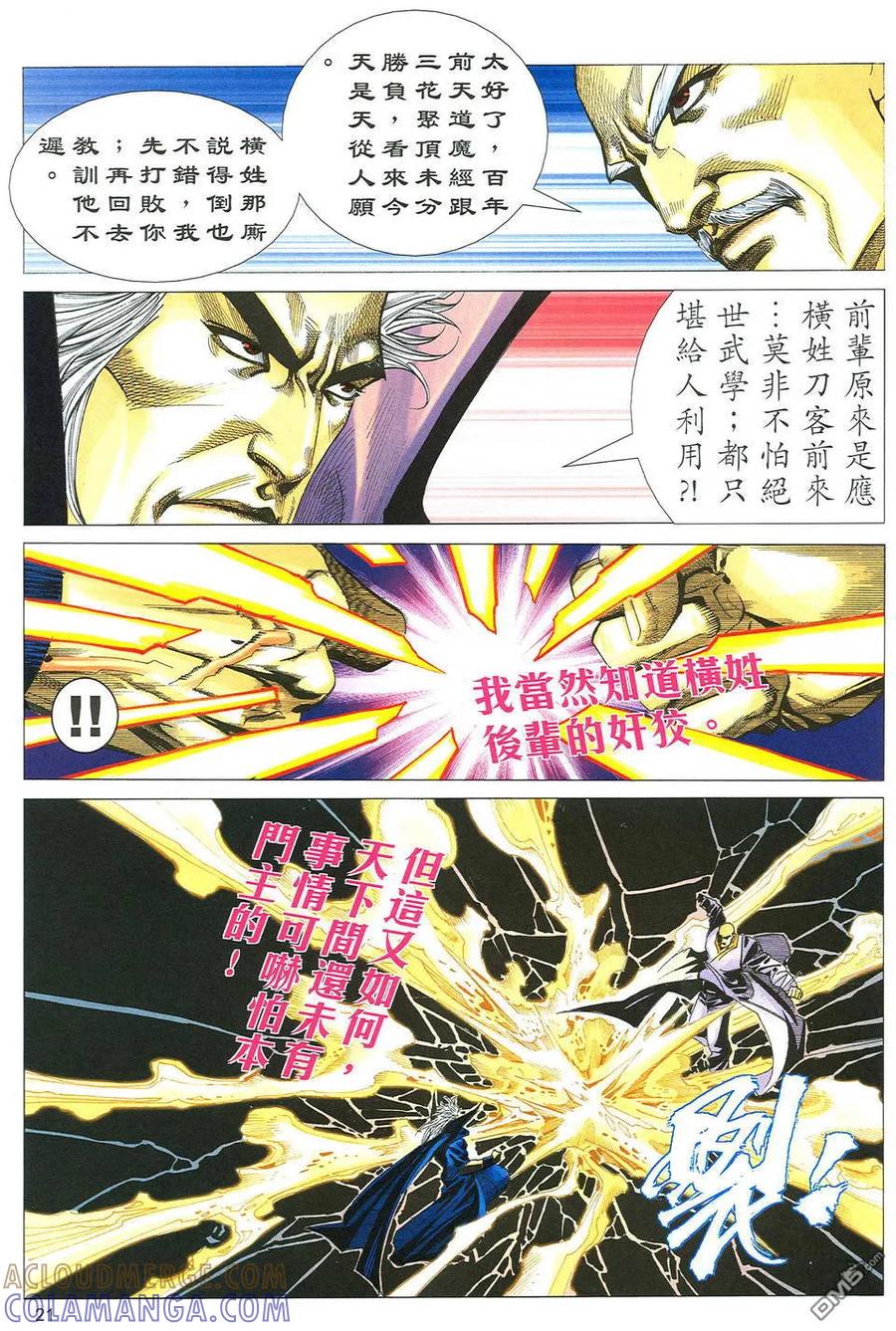 第21页