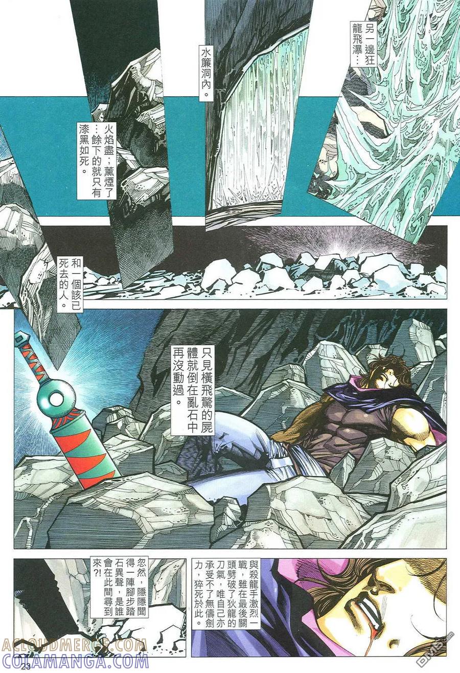 第23页