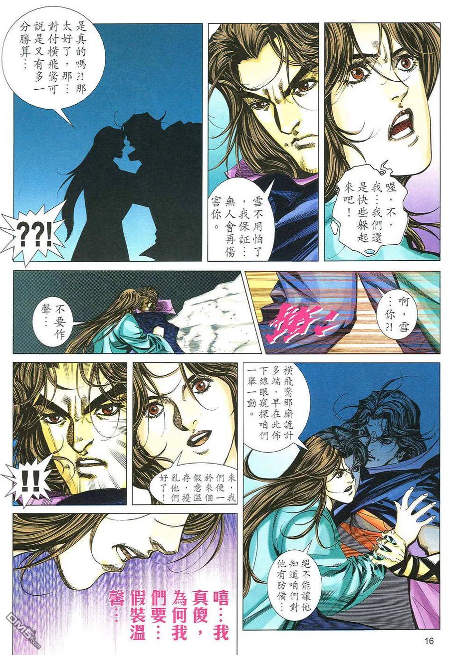 第16页