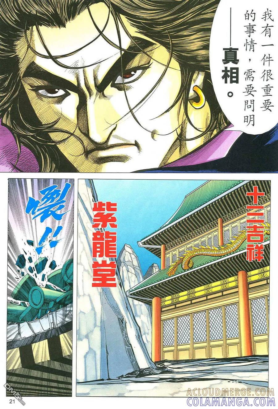 第21页