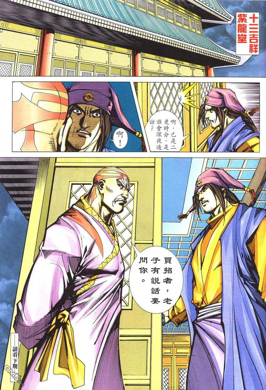 第30页