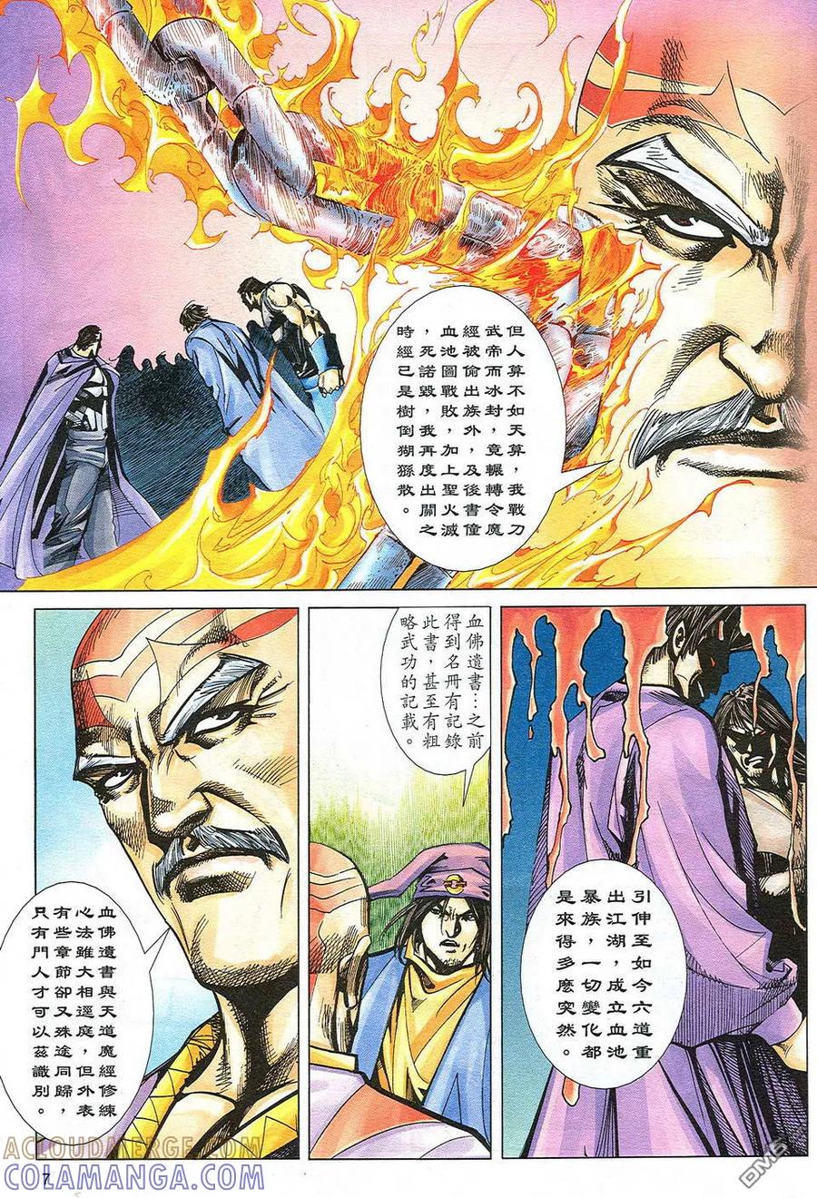 第7页