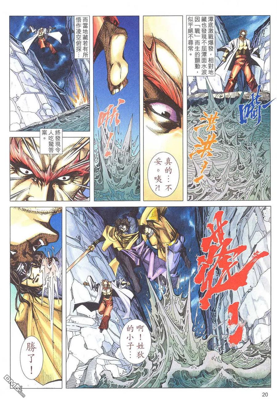 第20页