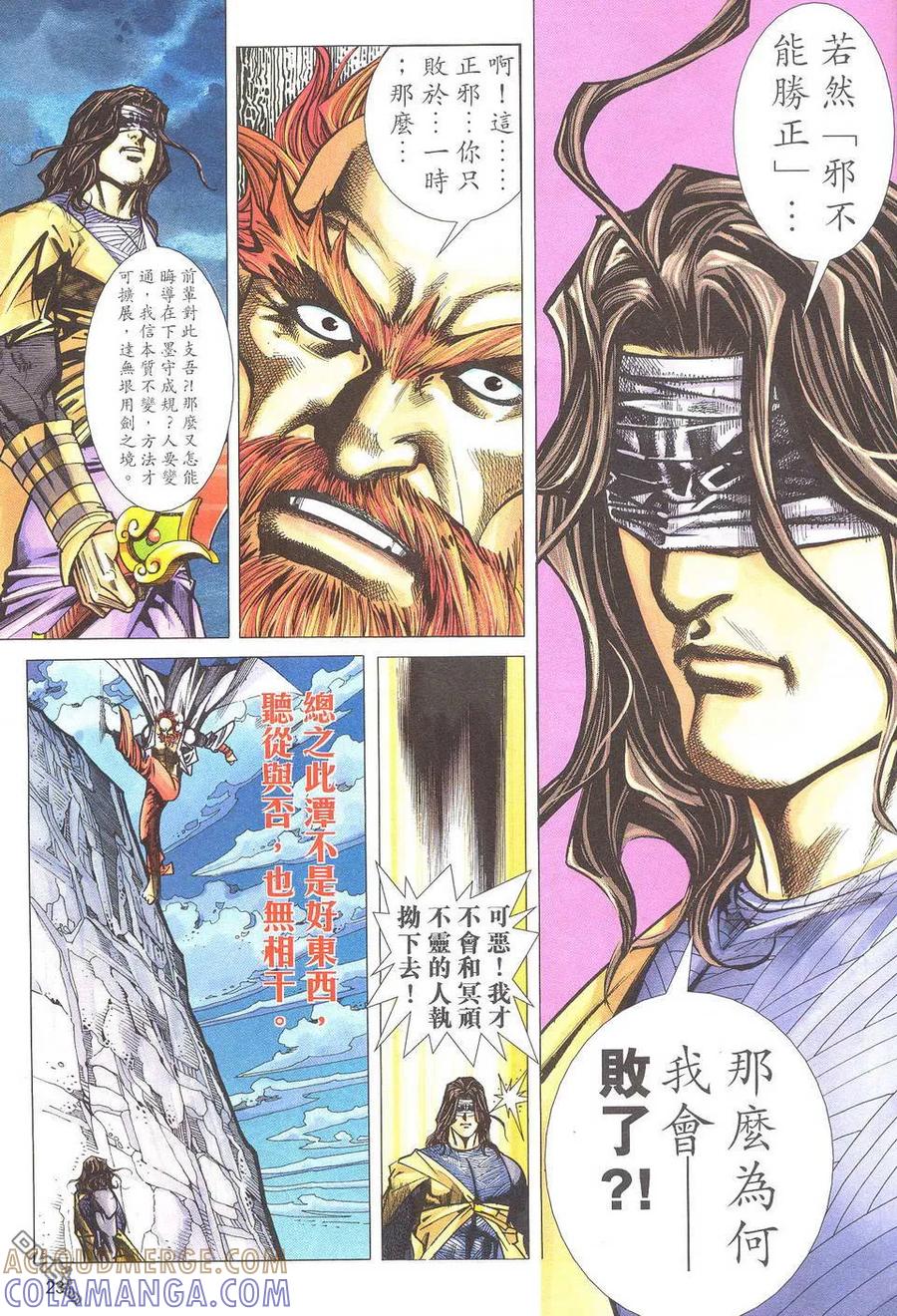 第23页