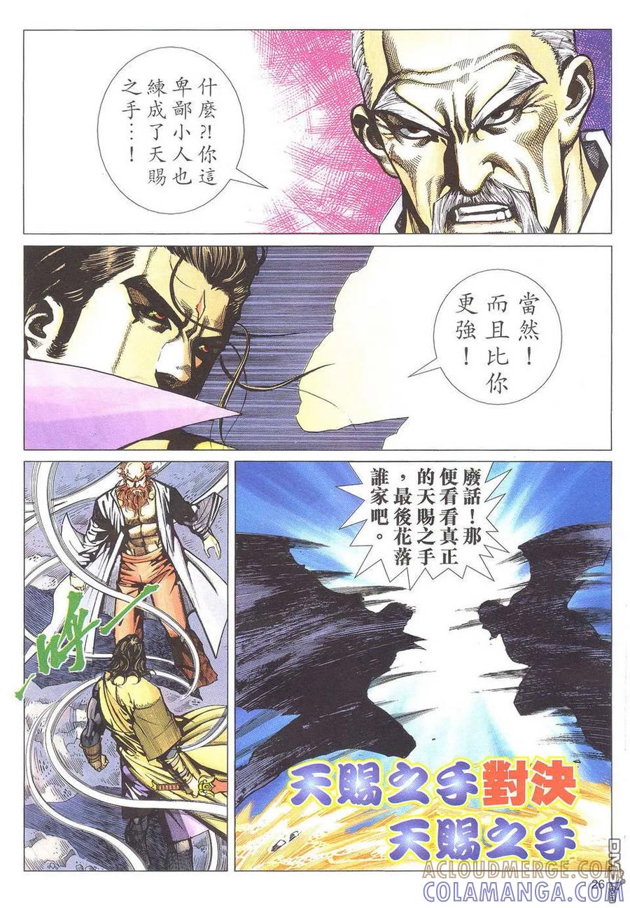 第25页
