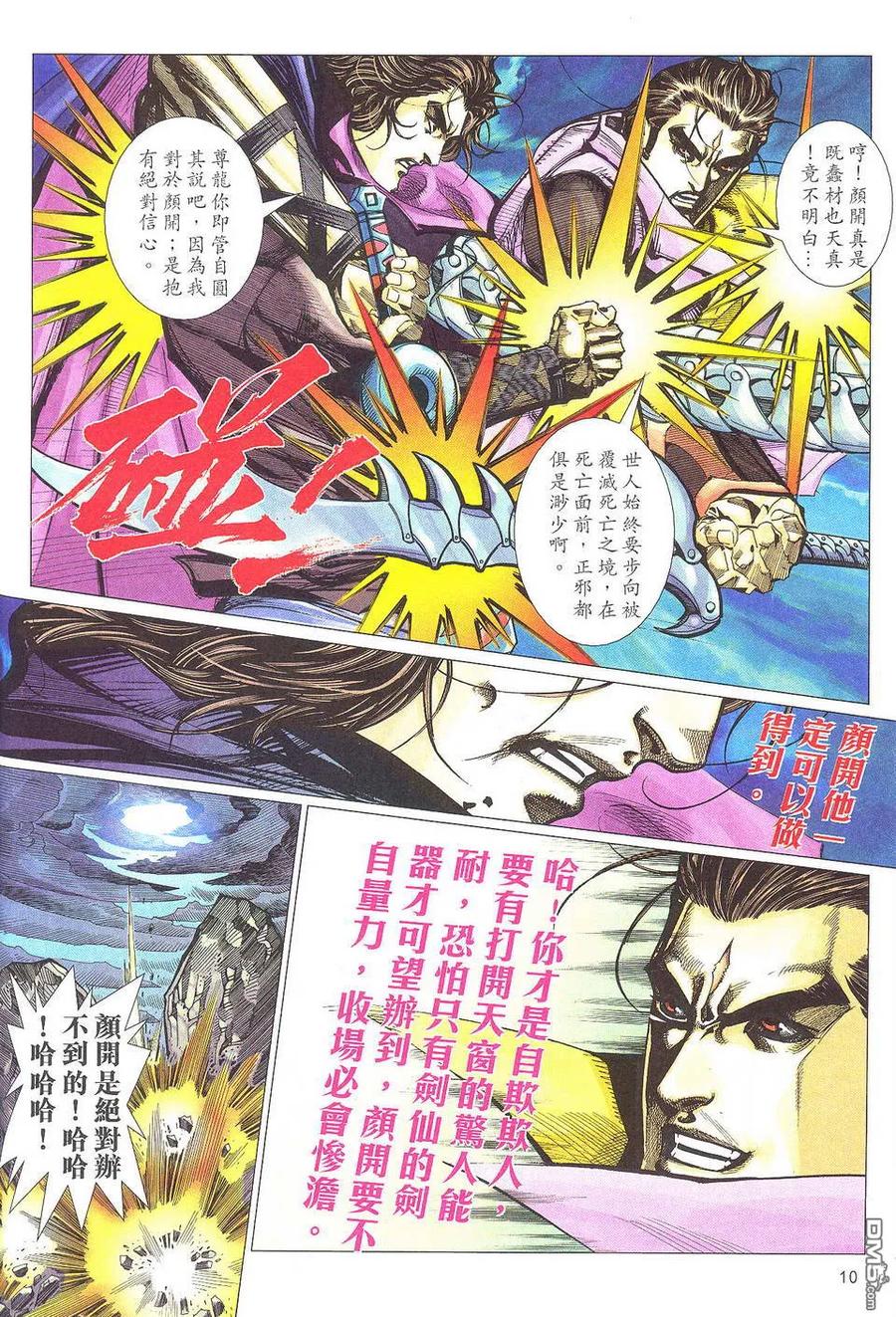 第10页