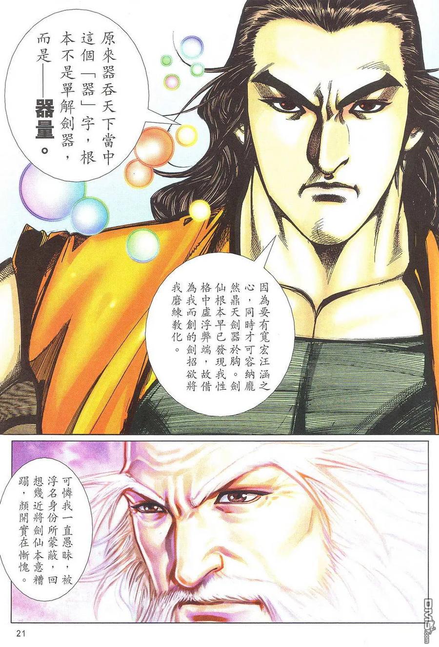 第20页