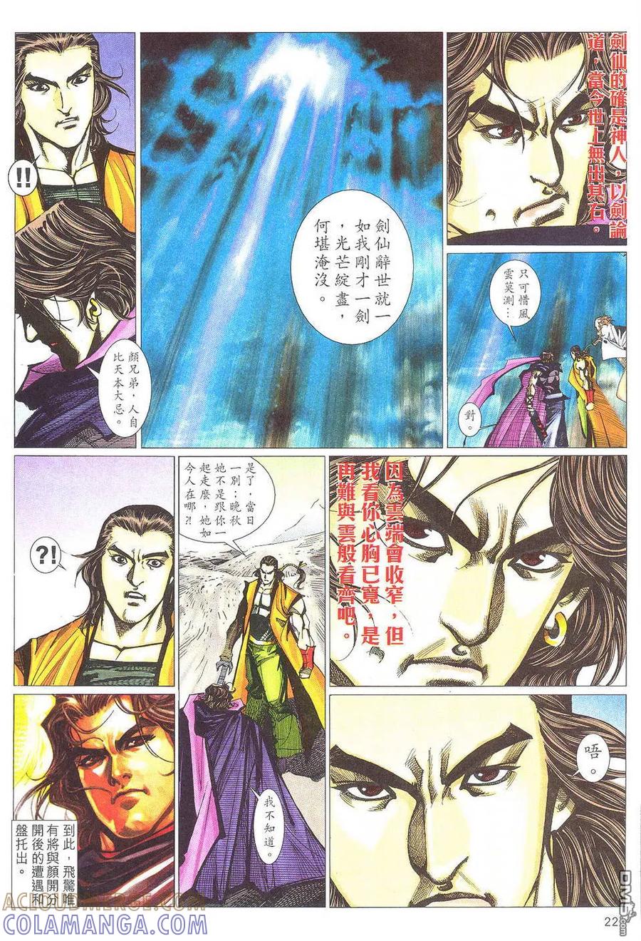 第21页
