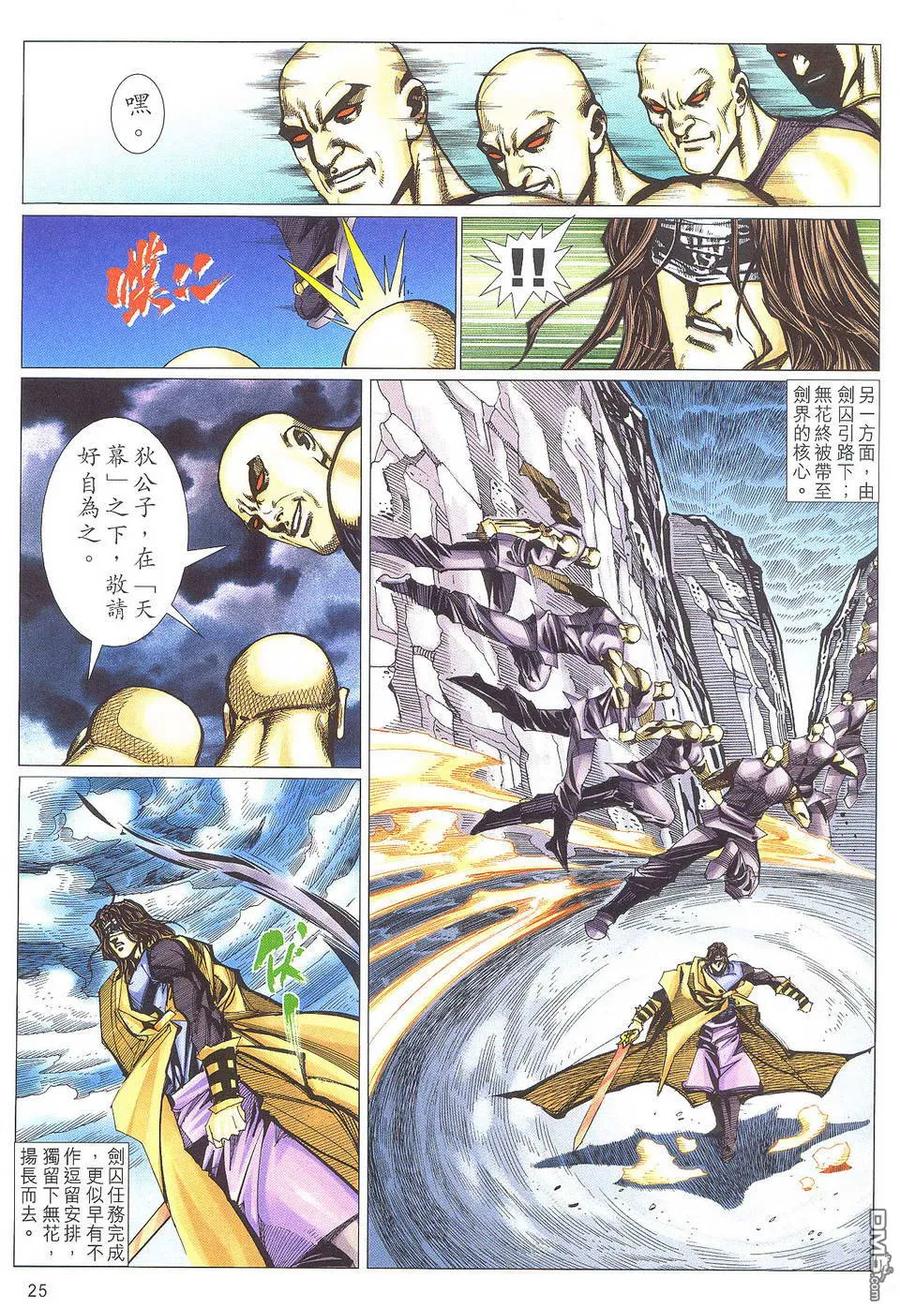 第24页
