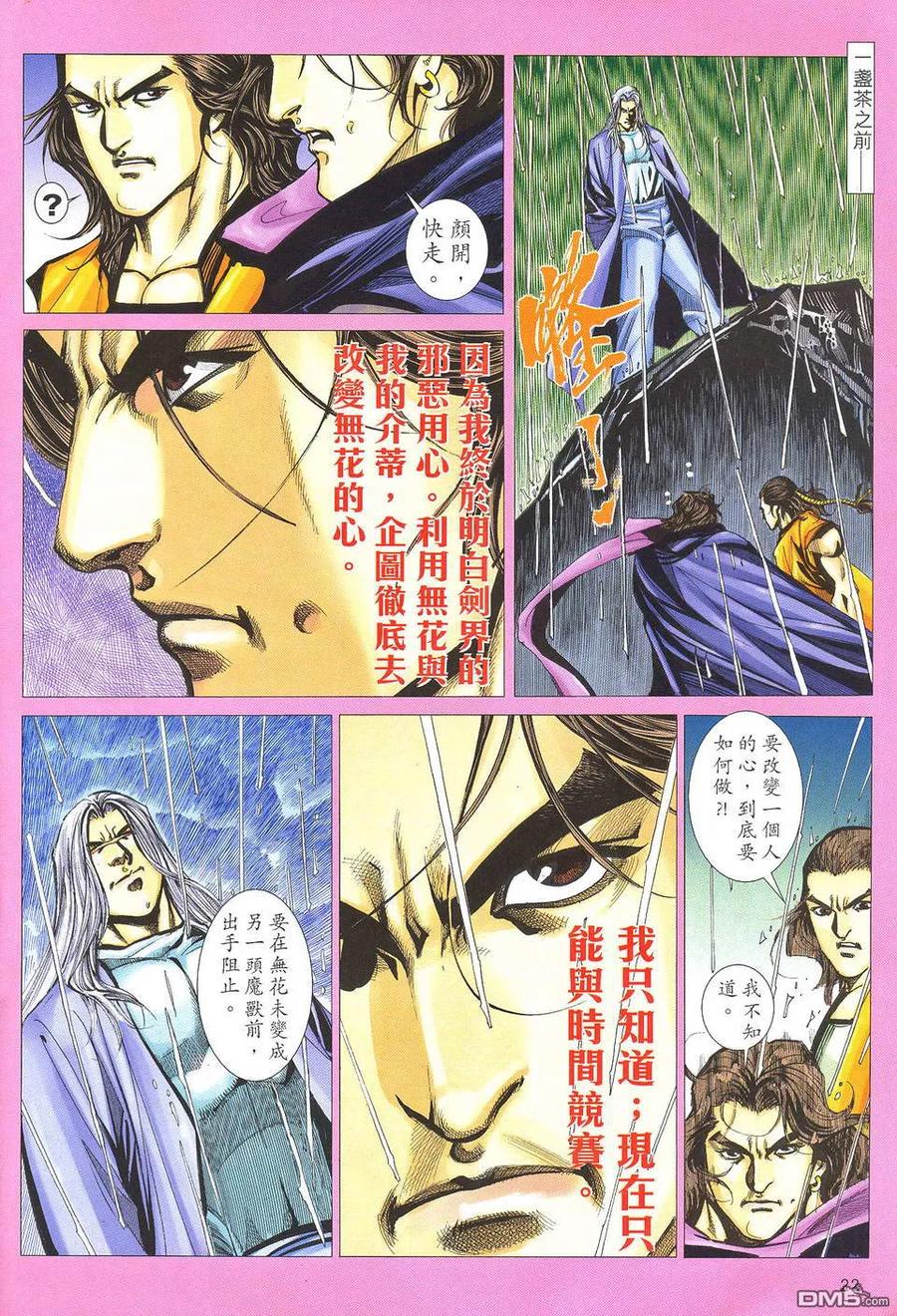 第22页