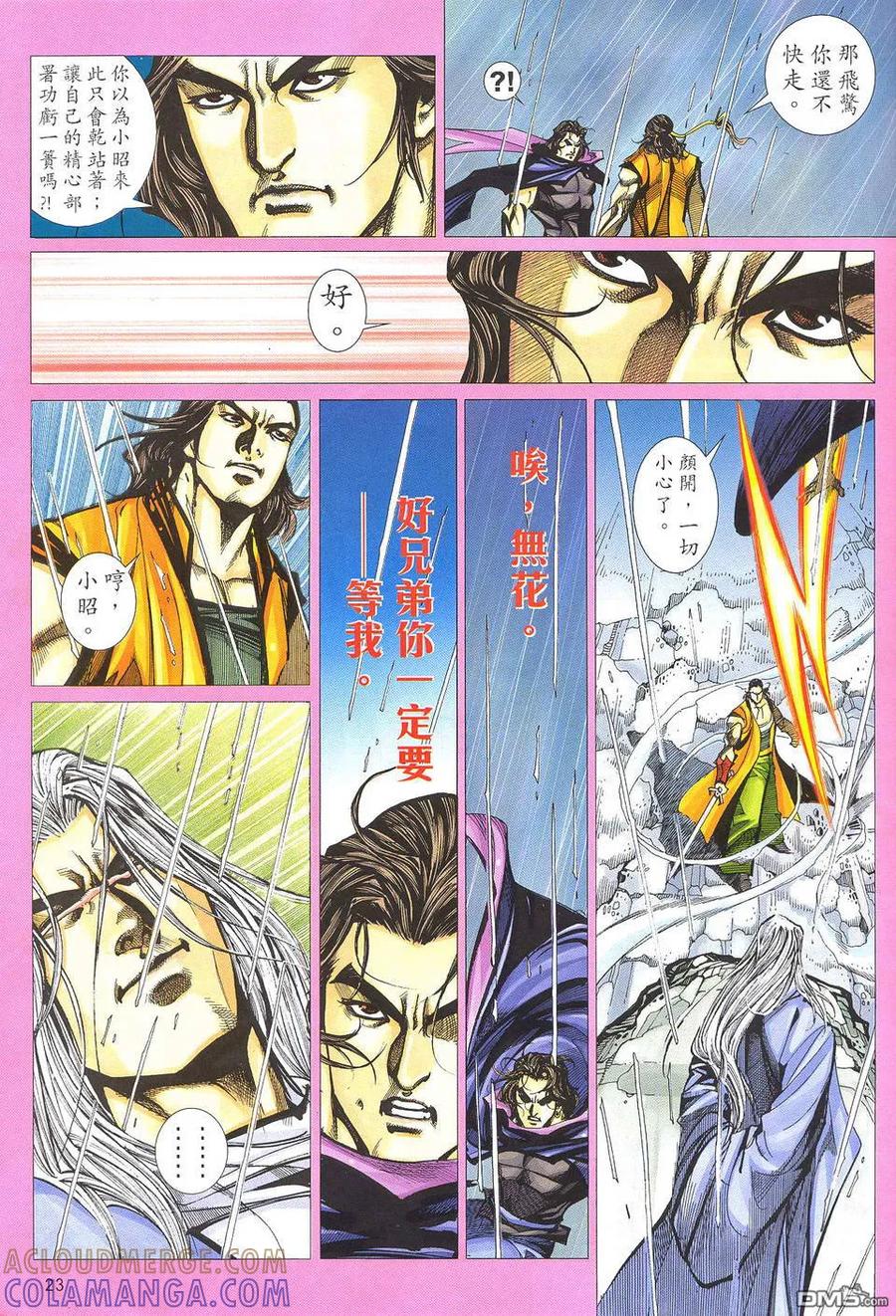第23页