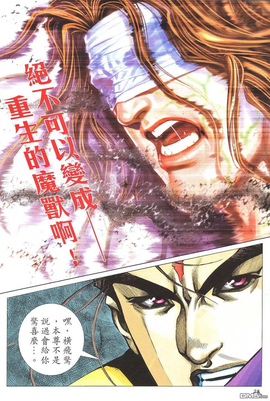 第28页