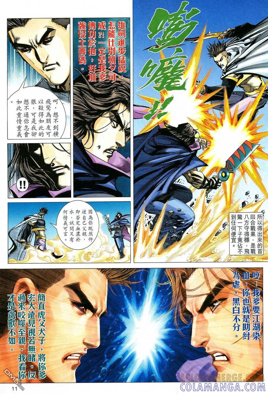 第11页