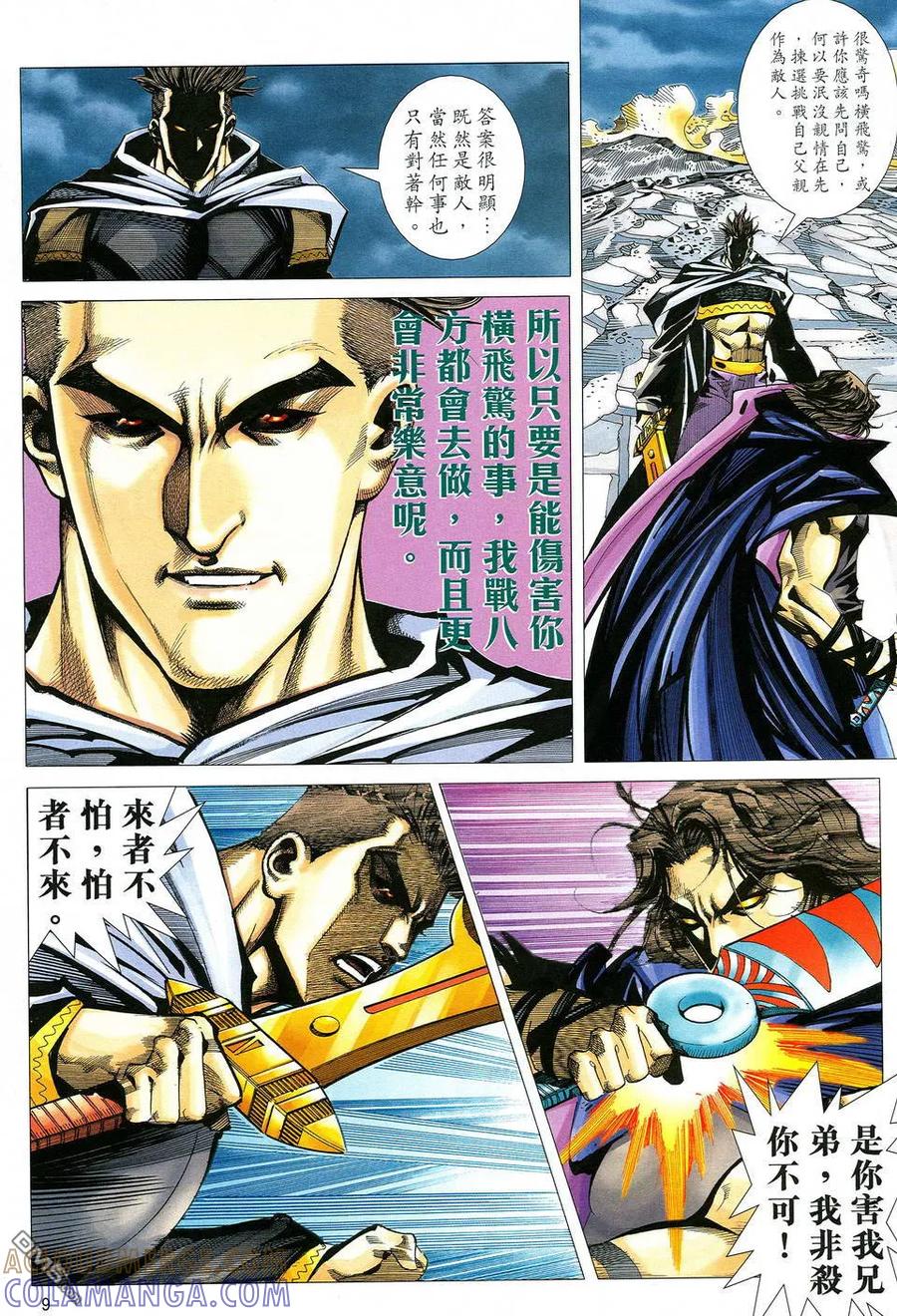 第9页