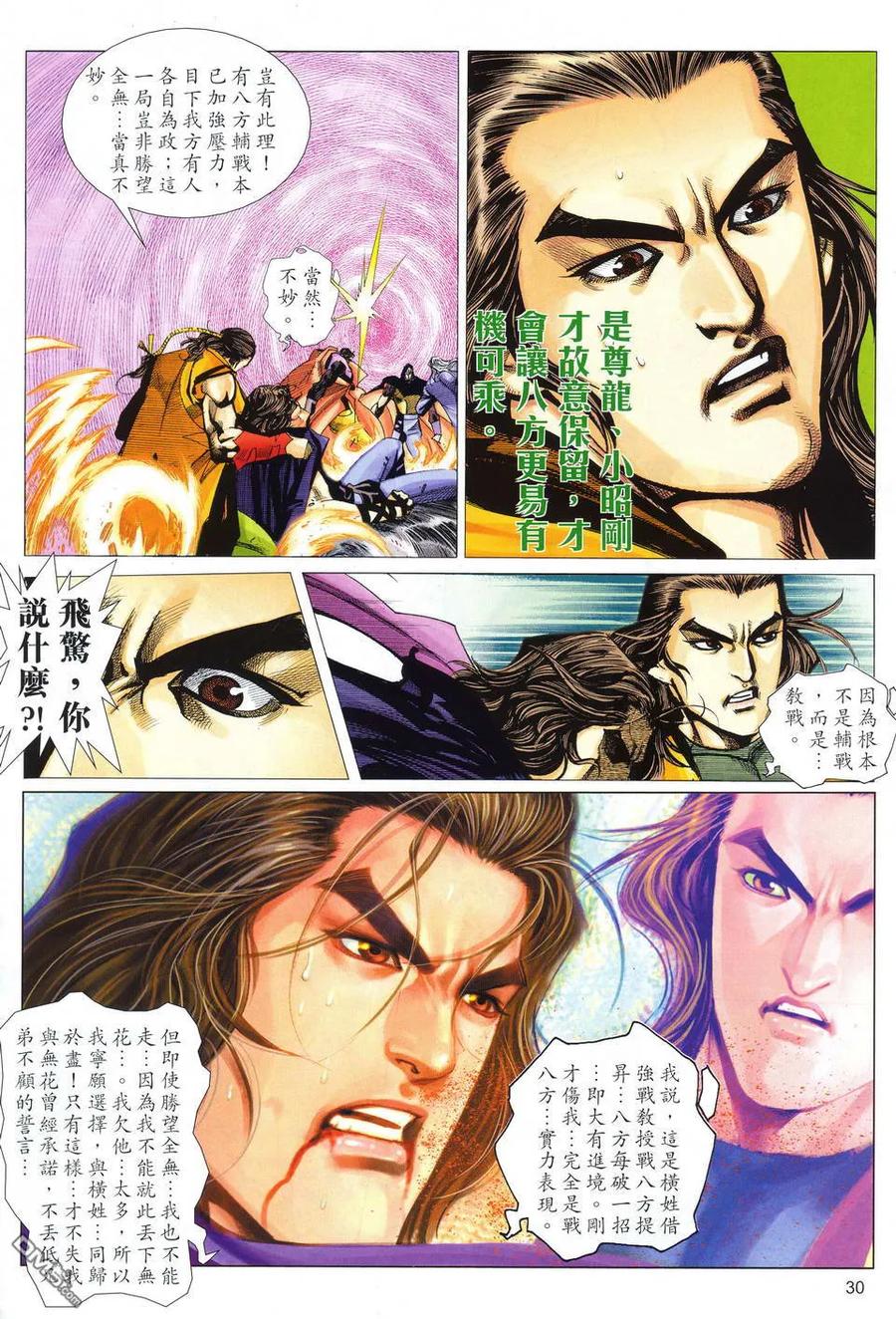 第28页