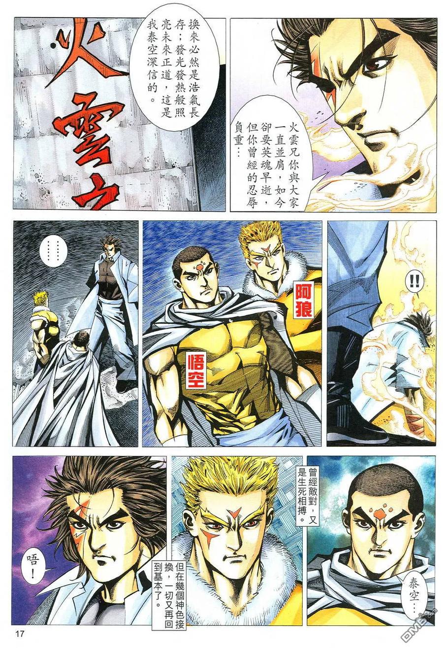 第16页