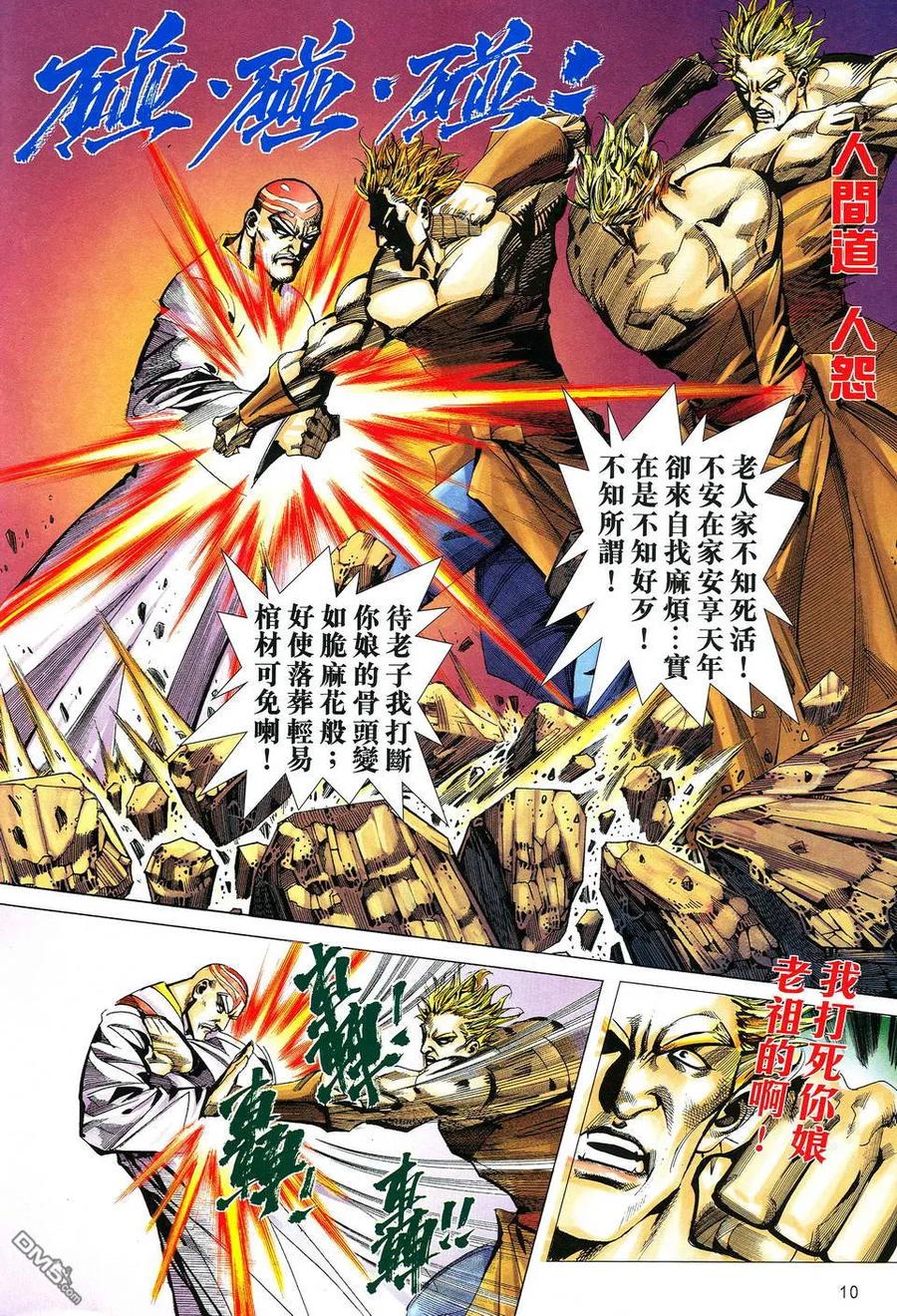 第10页