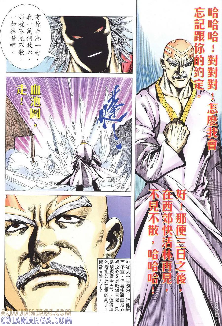 第13页