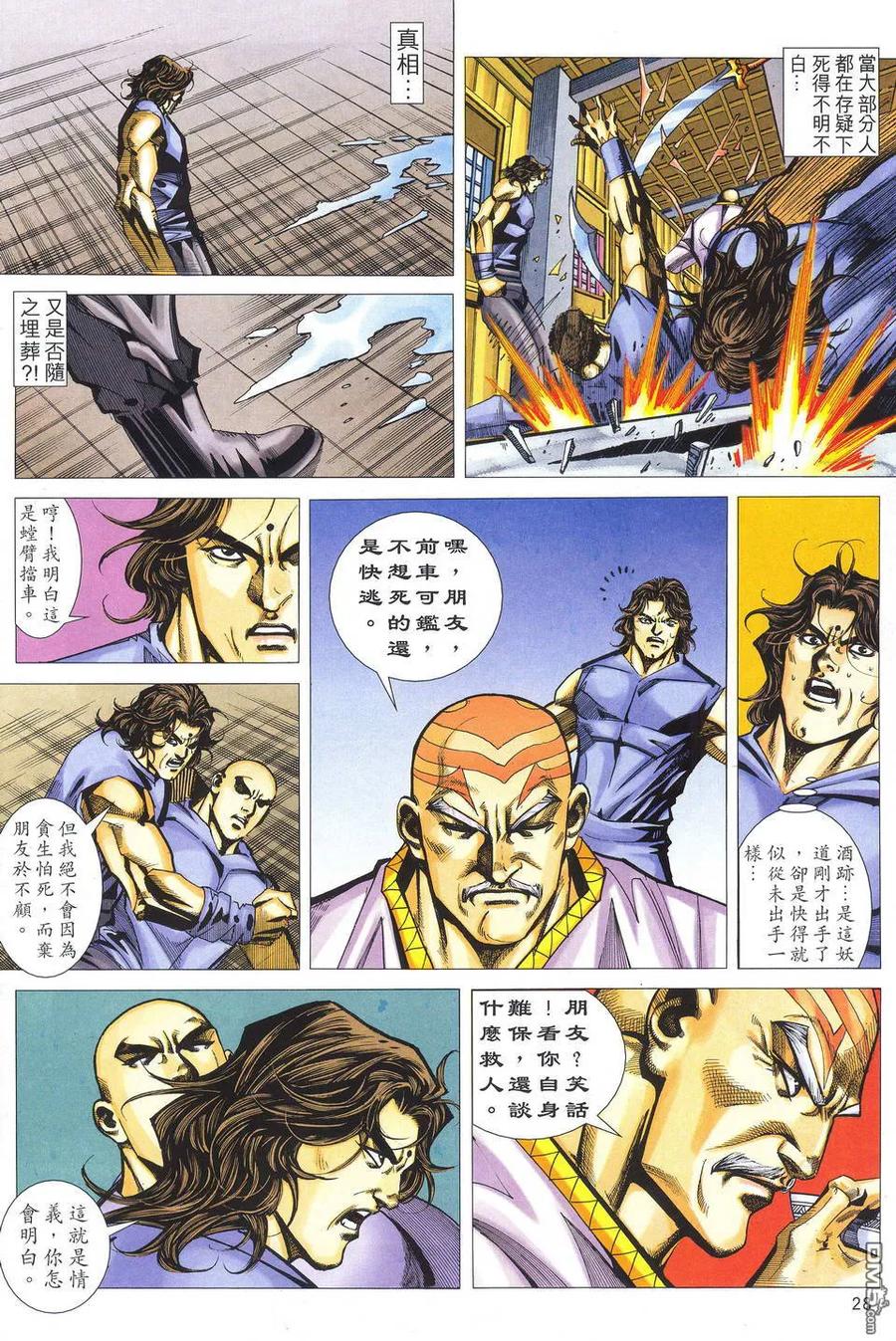 第28页