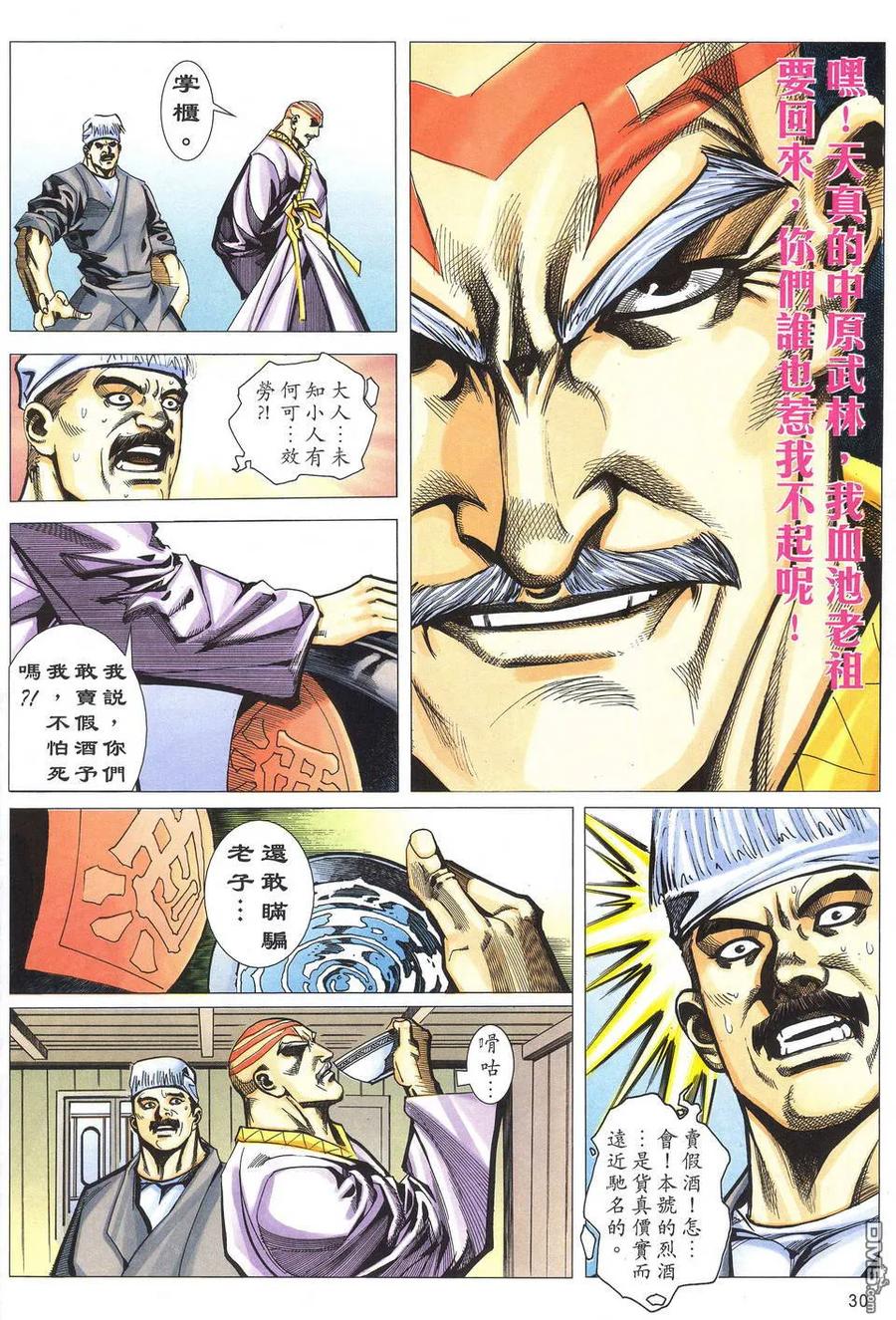 第30页