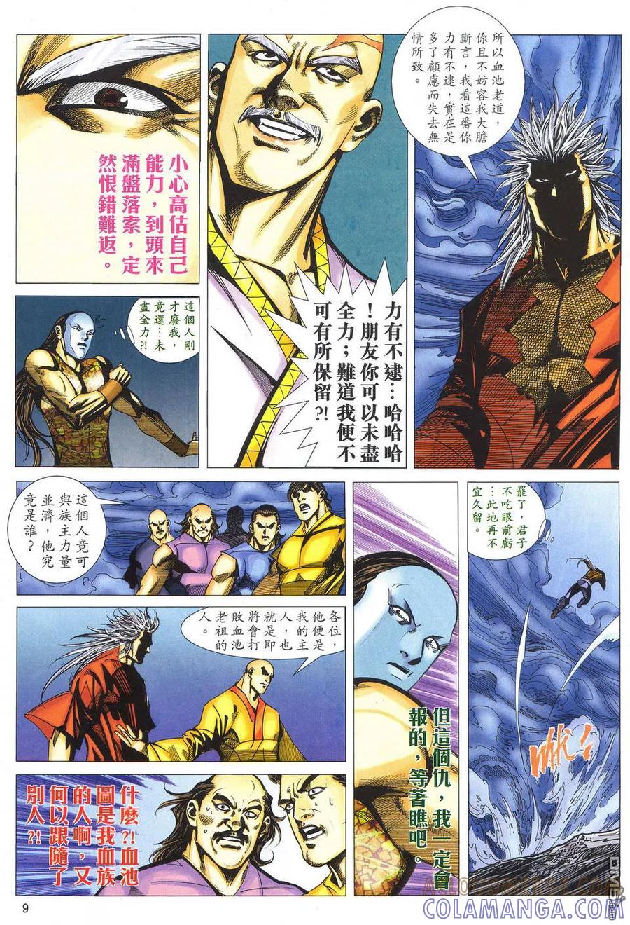 第9页
