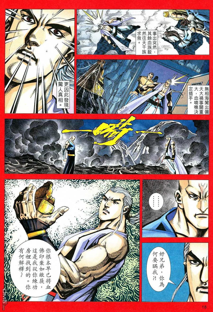 第18页