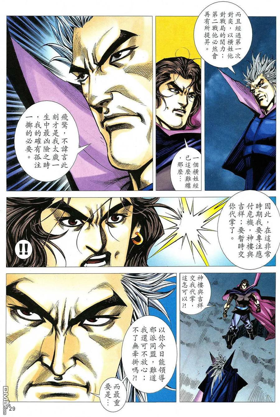 第28页