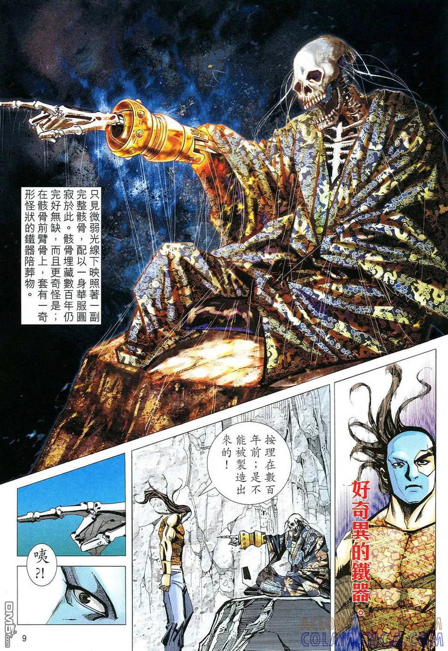第9页