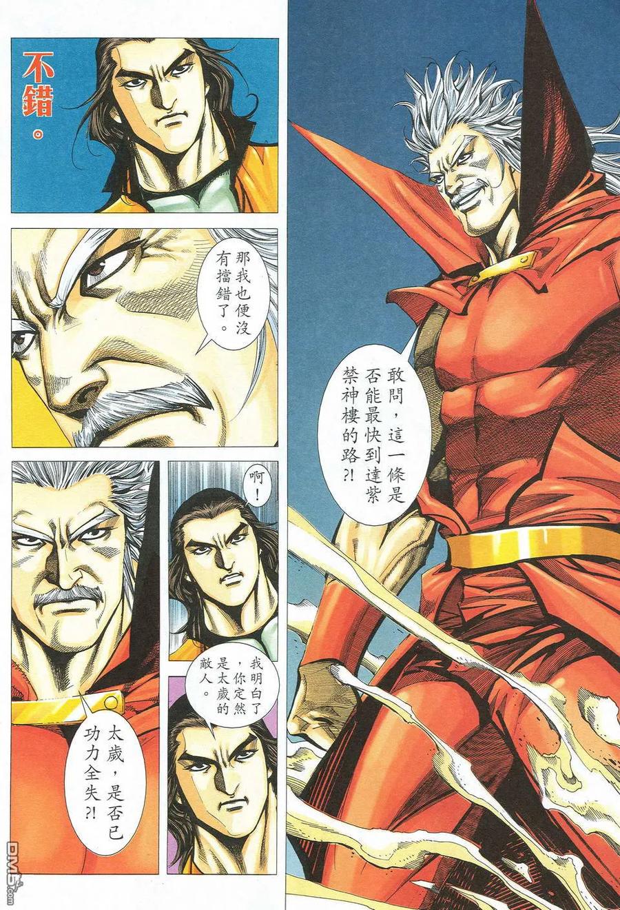 第10页