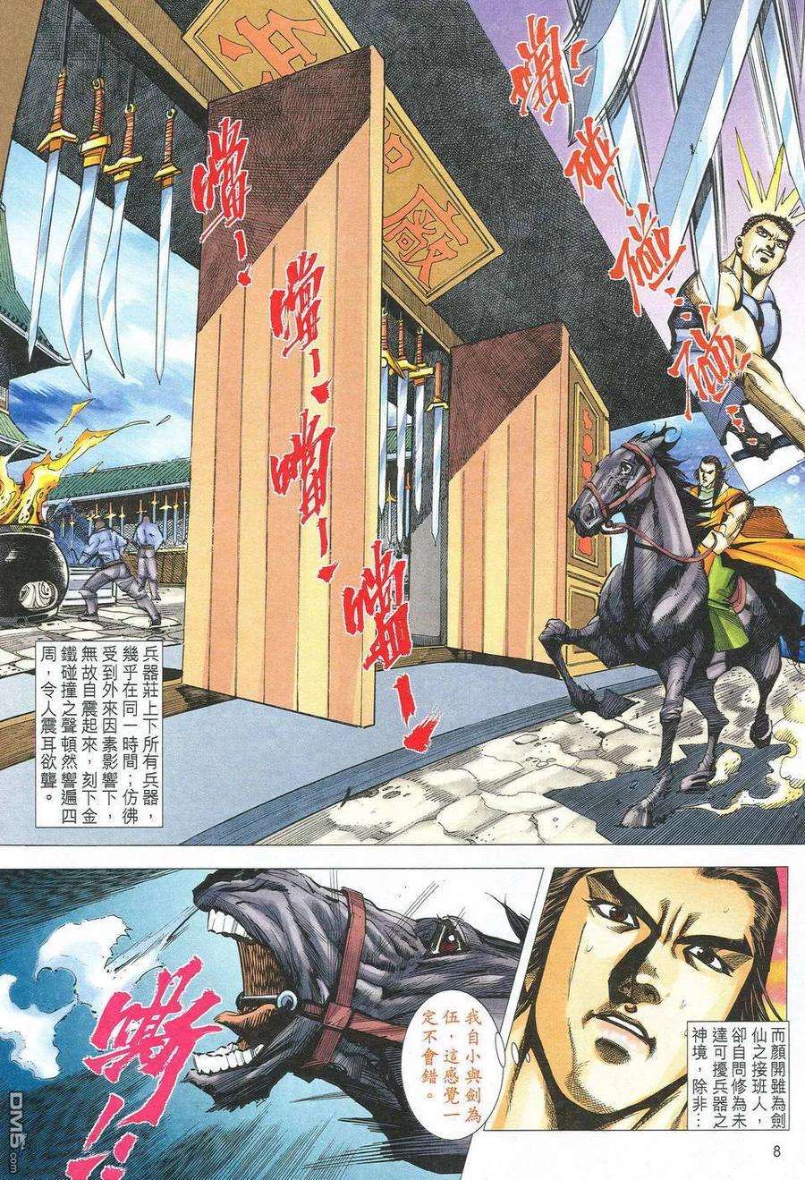 第8页