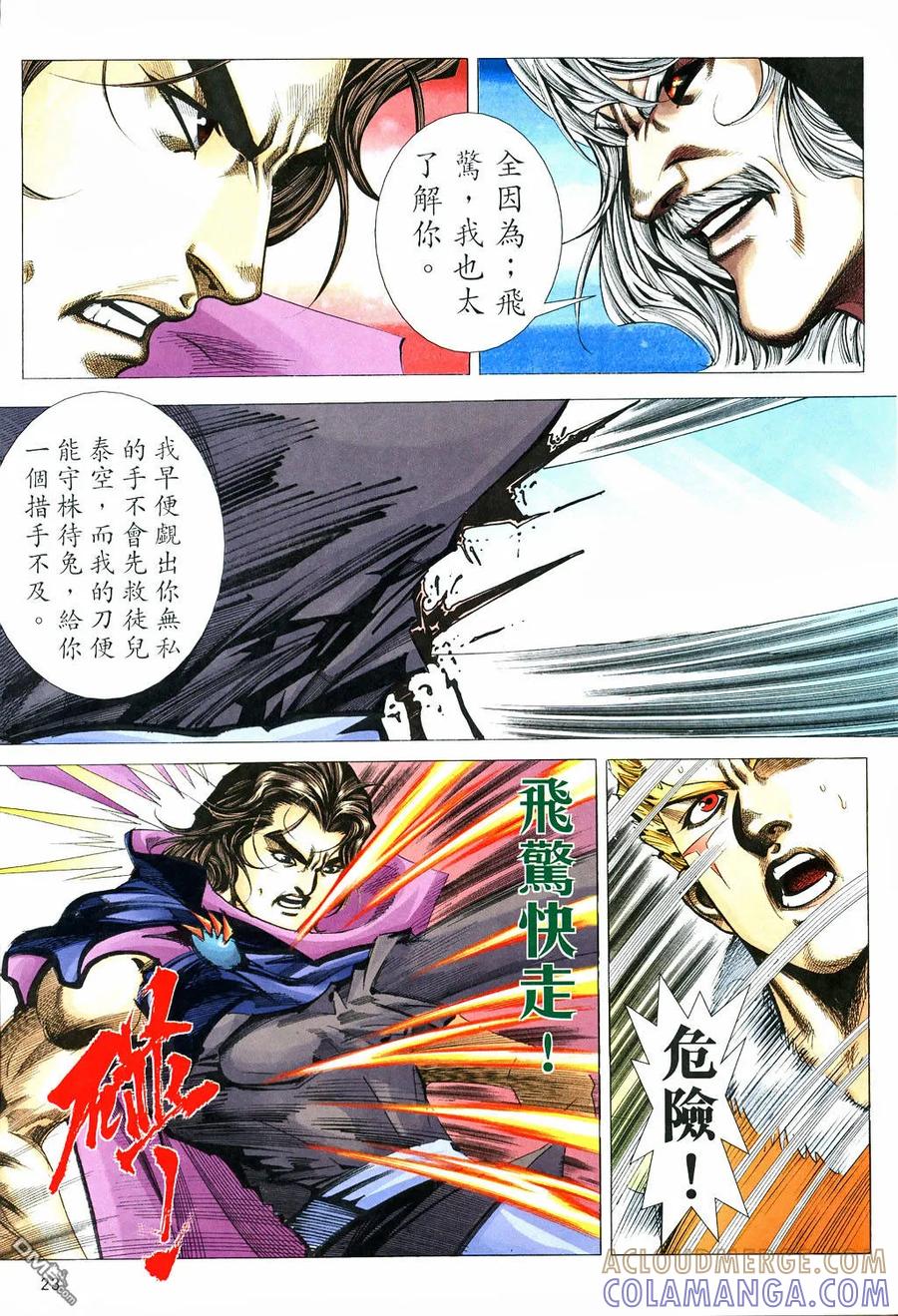第23页