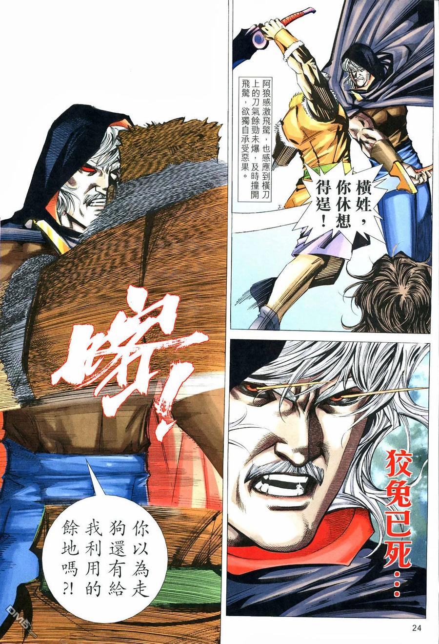 第24页