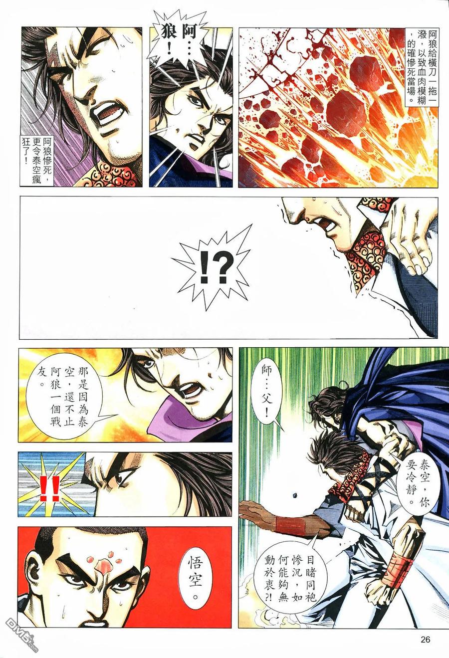 第26页