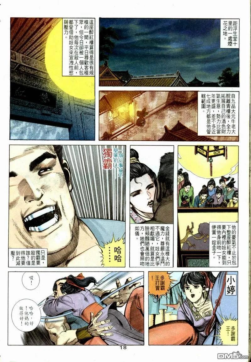 第18页