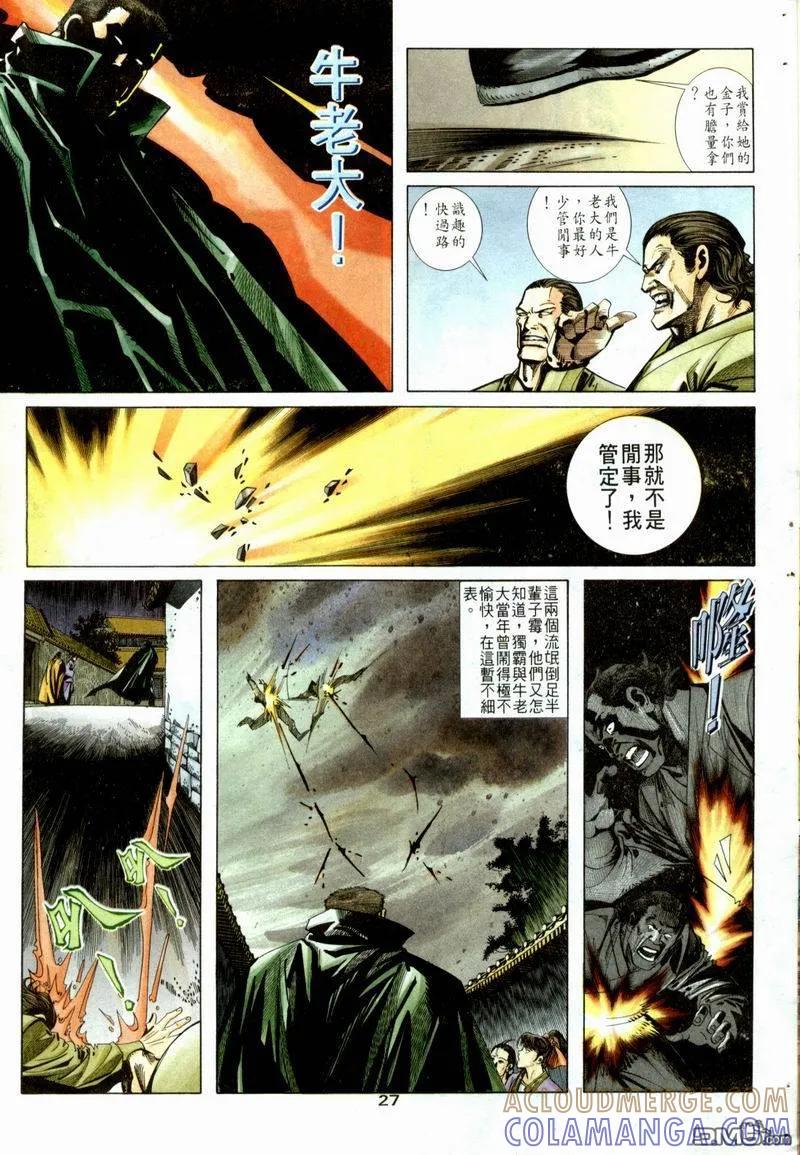 第23页
