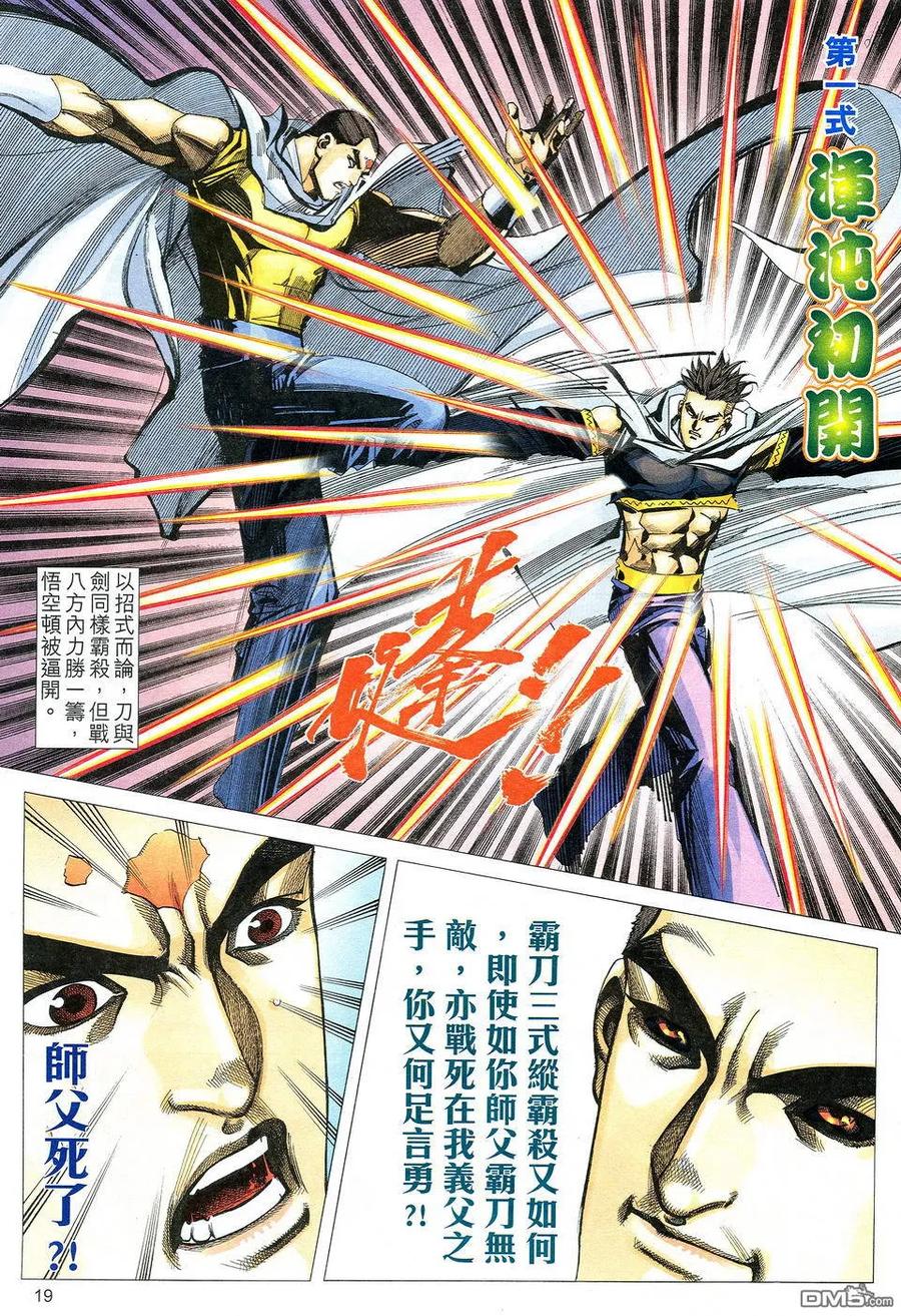 第18页