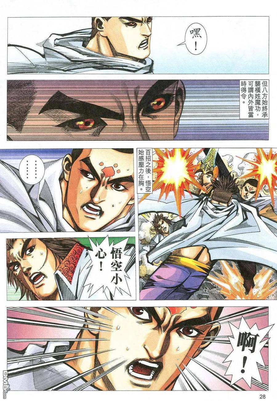 第28页