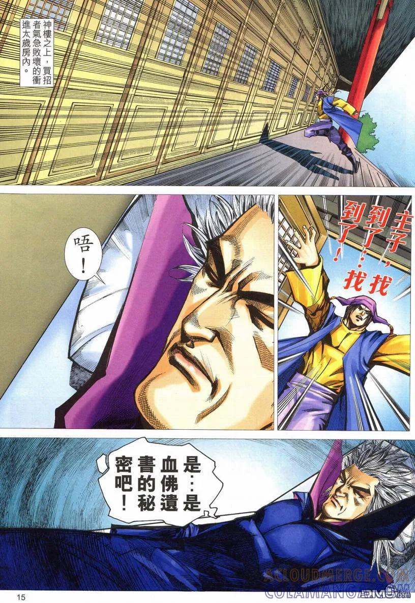 第15页